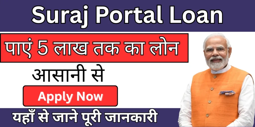 Suraj Portal Loan