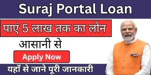 Suraj Portal Loan